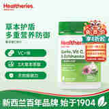 贺寿利紫锥菊大蒜维C锌橄榄叶综合营养60片 综合营养 200片/瓶