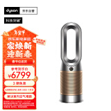 戴森DYSON HP12 空气净化器 兼具暖风扇 除甲醛除螨除尘除过敏原 除烟味除异味 宠护认证 黑金色