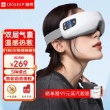 迪斯（Desleep）美国眼睛眼部按摩器热敷眼罩智能护眼仪眼保仪眼部成人按摩仪送父母儿童男女友生日实用礼物DE-F09 白色语音播报豪华版