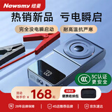纽曼（Newsmy）【3C认证】Q3汽车应急启动电源搭电宝汽车用12V车载电瓶充电宝摩托车强启户外打火强起10000mAh
