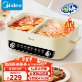 美的（Midea）电火锅 火锅专用锅四六鸳鸯锅电锅一体多功能锅家用电煮锅火锅锅分区控温HGC402818 8L