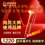 津宝 次中音变调长号JBSL-800 降B转F调 管乐队拉管乐器