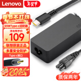 联想（Lenovo）原装 笔记本充电器 Type-C电源适配器  ThinkPad电脑充电线 20V3.25A 65W USB-C电源线