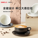 SIMELO施美乐拿铁咖啡杯花式拉花专用陶瓷杯碟套装意式高颜值杯子 曼特宁黑300ML(杯碟套装)