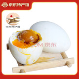 固佳农家手工熟咸鸭蛋麻鸭蛋送人礼盒 咸鸭蛋20枚1000g简装