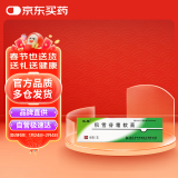 [芙原] 积雪苷霜软膏2.5%*10g/盒