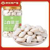 滇园白芸豆5斤 大白芸豆杂粮 无硫白腰豆 菜豆 饭豆粗粮杂粮 单罐尝鲜（500g）