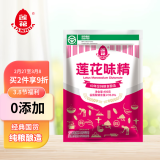 莲花味精400g 纯粮酿造无添加 99%高纯度不额外加盐 家用餐饮炒菜煲汤