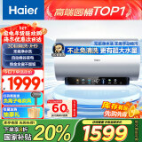 海尔（Haier）60L国家补贴电热水器无垢鲜活水3D巨能洗免换镁棒储水式免清洗3.3kW速热EC6005H-JH9AU1以旧换新