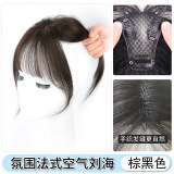 纤影刘海假发片女半手织头顶补发蓬松高颅顶前额修颜遮白仿真发补发块 法式刘海-棕黑色 -棕黑色 中长发