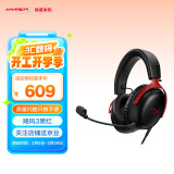 极度未知（HYPERX）【只换不修】Cloud Ⅲ 飓风3有线黑红 DTS音效 53mm驱动单元电竞头戴式游戏耳机