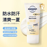 哈罗闪儿童青少年防晒霜乳30ml化学防晒清爽不油敏感肌可用SPF30 男孩女孩防晒霜30ml