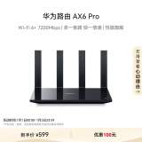 华为路由 AX6 Pro【 华为三折叠好搭档】WiFi6+ 7200Mbps 千兆无线路由器 家用全屋覆盖 wifi穿墙王