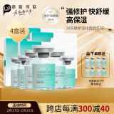 丽普司肽立体修护冻干精华液18ml*4改善痘后红印送女友节日礼物