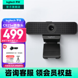 罗技（Logitech）C925e电脑摄像头1080P高清直播摄像头家用外接台式笔记本网络摄像头视频会议网课带麦克风带隐私盖 C925e高清摄像头黑色