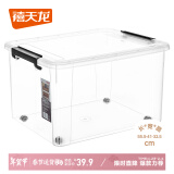 禧天龙塑料衣物收纳箱玩具整理箱55L 透明 1个装 带轮