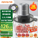 九阳（Joyoung）家用绞馅机碎肉机 电动多功能料理 饺子肉馅蒜蓉机 可调粗细搅肉机S22-LA363 2.2L