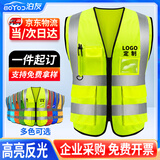 泊友 反光背心马甲高亮多袋反光衣环卫安全交通工地施工建筑免费印字 【京配2件起订】多口袋荧光黄