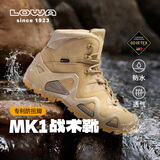 LOWA德国作战术靴登山鞋MK1户外专业防水防滑徒步鞋ZEPHYR GTX 男女 沙色-男款 42.5