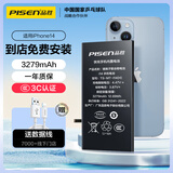品胜（PISEN） 苹果14电池【3C认证】iphone14电池 【到店免费安装】苹果手机内置电池更换 【3279mAh】