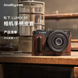 斯莫格 Smallrig 4703 适用松下LUMIX S9微单相机皮套复古文艺摄影像旅游拍摄底座皮壳真皮保护套配件