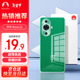 Snowkids适用华为nova11手机壳huawei保护套镜头全包防摔软壳超薄全透明还原裸机外壳男女