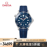 欧米茄（OMEGA）瑞士手表 海马seamaster潜水表210.32.42.20.03.001礼物