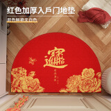 意尚（YISHANG）红色半圆形丝圈新年入户门地垫大门口进门内地毯门外家用喜庆垫子