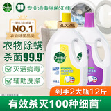 滴露衣物消毒液除菌液组合 高效杀菌除螨除味内衣裤清洁 搭配洗衣液用 柠檬3L+薰衣草3L