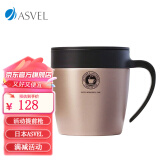 ASVEL阿司倍鹭ASVEL 咖啡杯 不锈钢保温杯 情侣款办公室大容量茶杯水杯 A3252-69金色330ml