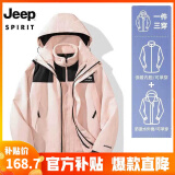 JEEP SPIRIT吉普 冲锋衣夹克男女同款情侣三合一两件套防风衣棉服外套 2368两件套/粉色 L