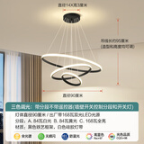 澳亮仕餐厅吊灯现代简约大气客厅灯卧室主灯2025年新款轻奢全屋套餐组合 3个圈直径90厘米三色调光-168瓦
