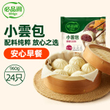 必品阁小云包蜂蜜红豆味 960g 24只 早餐包子儿童面点速冻食品
