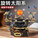 俏皮谷八大行星太阳系拼装积木电动模型儿童玩具男孩生日六一儿童节礼物