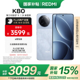 小米 REDMI K80 国家补贴 第三代骁龙 8 6550mAh大电池 澎湃OS 汐月蓝 16GB+1TB 红米5G至尊手机