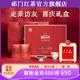祁门Keemun祁门红茶叶礼盒装高档送礼独立小包装礼品送长辈父母 红润东方160g特茗