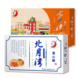 北月湾 留心酥6枚流心蛋黄酥雪媚娘休闲解馋零食办公室小吃传统糕点早餐 北月湾留心酥1盒+乳酸酥1盒