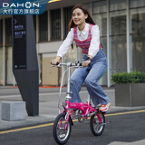 大行（DAHON） 412折叠自行车14英寸单速超轻迷你铝合金学生成人单车BYA412 粉色