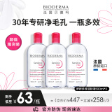 贝德玛（BIODERMA）【明星同款】舒妍卸妆水粉水500ml*3 眼唇脸三合一 卸防晒敏肌