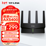 普联（TP-LINK） AX5400千兆无线路由器 WiFi6 5G双频高速网络 Mesh 游戏路由 智能家用穿墙 XDR5410易展版·玄鸟