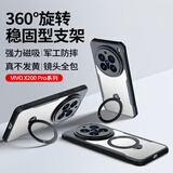讯迪【360°旋转支架】适用vivox200pro手机壳X200pro气囊防摔磁吸保护套硅胶透明镜头全包手机套