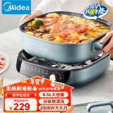 美的（Midea）电火锅 电煮锅 火锅专用锅 多功能锅分体式家用电热锅火锅锅 6.5L多用途锅 MC-HGS303007