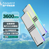 阿斯加特（Asgard）32GB(16Gx2)套装 DDR4 3600 台式机内存条 RGB灯条-女武神·瓦尔基里 海力士CJR颗粒