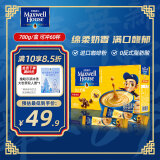 麦斯威尔（Maxwell House）进口奶香速溶咖啡粉60条 三合一奶咖0反式脂肪酸 共780克新老随机