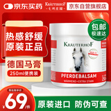 Krauterhof德国马膏原装进口七叶庄园马栗按摩凝胶马栗膏按摩膏250ml