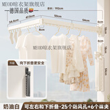 MEOD德国下翻折叠晾衣架阳台家用壁挂式墙壁侧装晾衣杆晒被子神器上翻 奶油白/4节1米92+可下&左右折叠