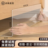 惠利得床底挡板挡片塑料隔家用桌边沙发底缝隙挡隔板条床底床下封边防猫 长60CM宽5CM高13CM+无痕胶