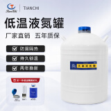 液氮罐10升30升50升20升小型液氮冷冻保温桶冻精运输储存生物容器 50升50毫米口径