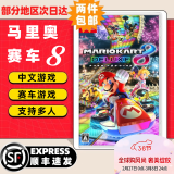 任天堂（Nintendo）【本店热销】Switch游戏卡带NS游戏软件全新原装海外版女神节礼物 马里奥赛车8 马车8 国内速发