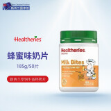 贺寿利（Healtheries）【新西兰国家馆】进口高钙儿童奶片奶贝咀嚼片休闲零食50片/瓶 185g 1瓶 蜂蜜味奶片